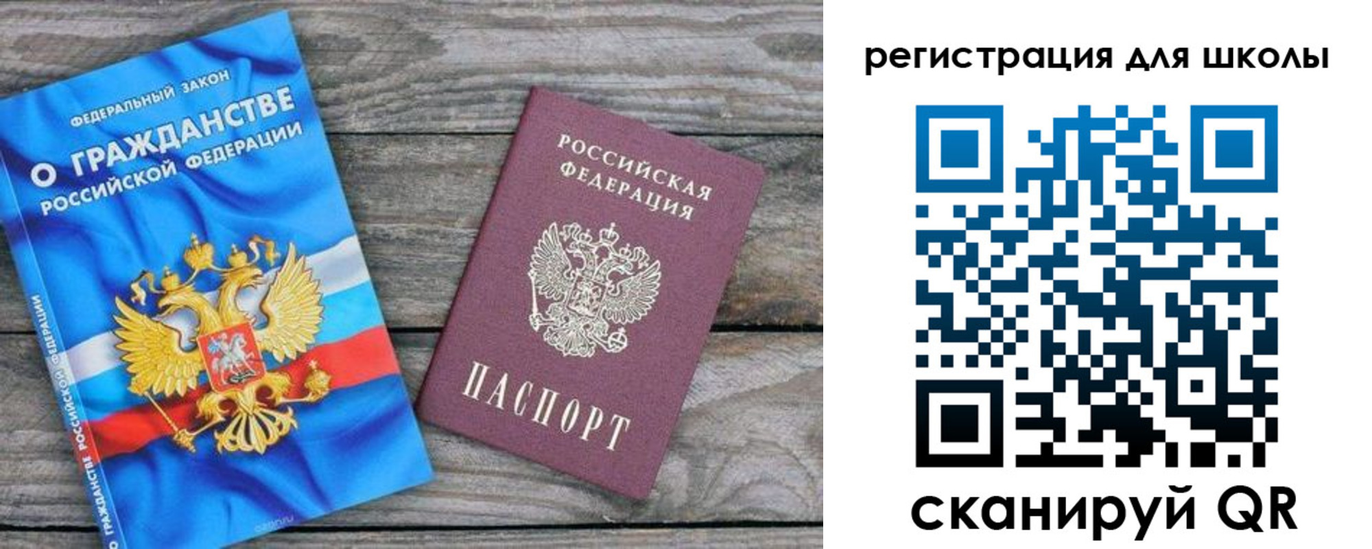 купить прописку в Миассе