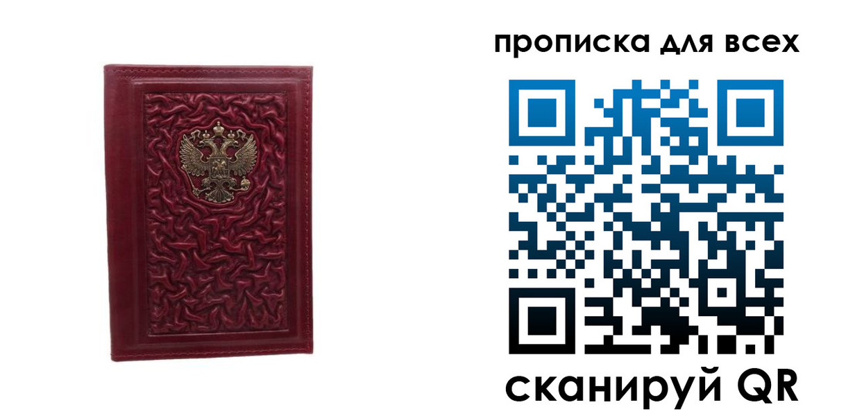 регистрация для школы в Миассе