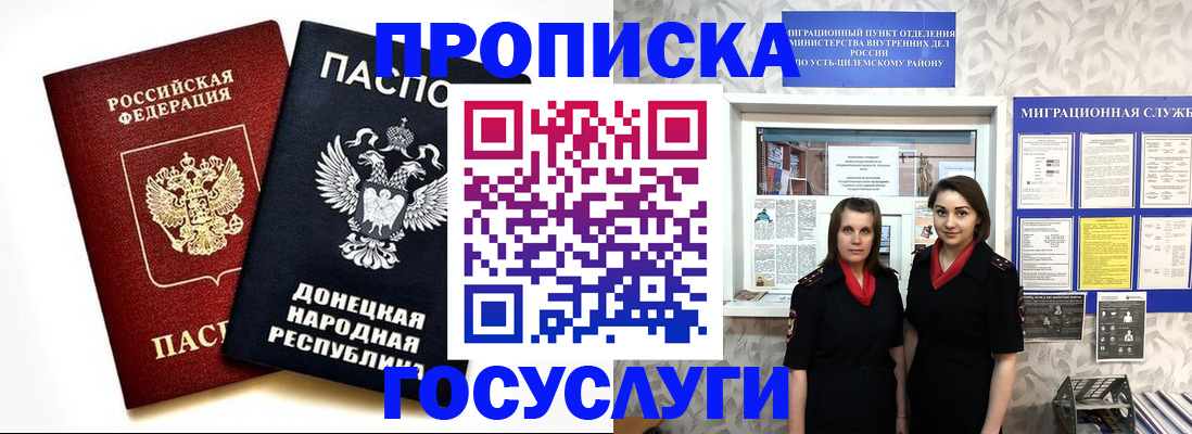 временная регистрация в Миассе