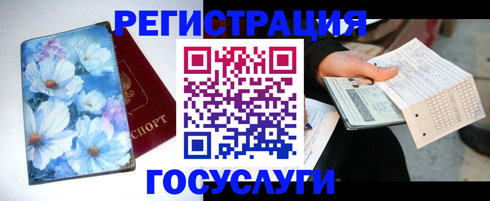 регистрация для школы в Миассе