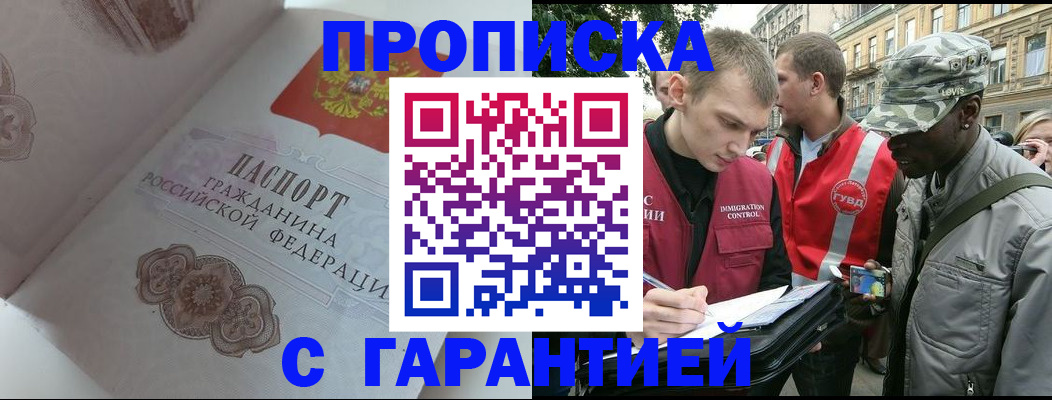 регистрация в Миассе